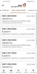 Мои документы КБР  Screenshot 3