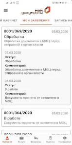 Мои документы КБР  Screenshot 1