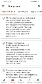 Мои документы КБР  Screenshot 2