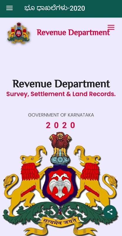 Karnataka Bhoomi View 2021  Screenshot 3