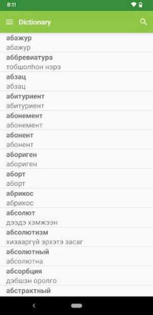 Buryat Dictionary & Phrasebook  Screenshot 2