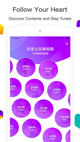 Yahoo Taiwan - Inform, Connect  Screenshot 4