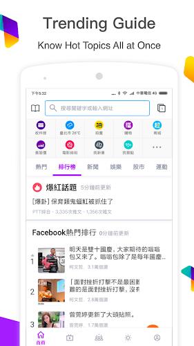 Yahoo Taiwan - Inform, Connect  Screenshot 3