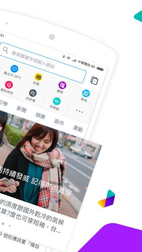 Yahoo Taiwan - Inform, Connect  Screenshot 2