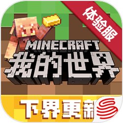 我的世界 APK