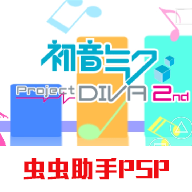 初音未来歌姬计划2 APK