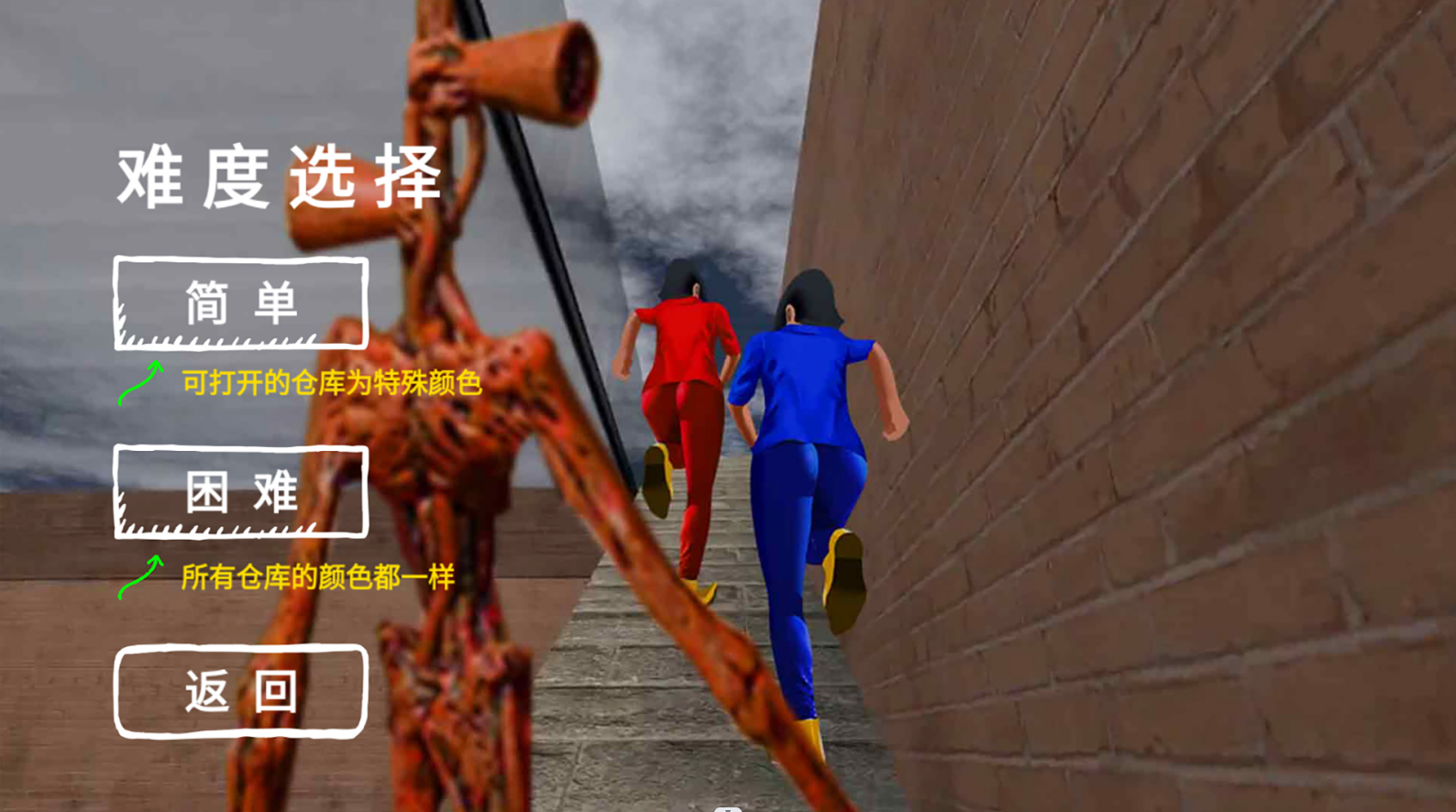 警笛头猛鬼模拟器 Screenshot 2