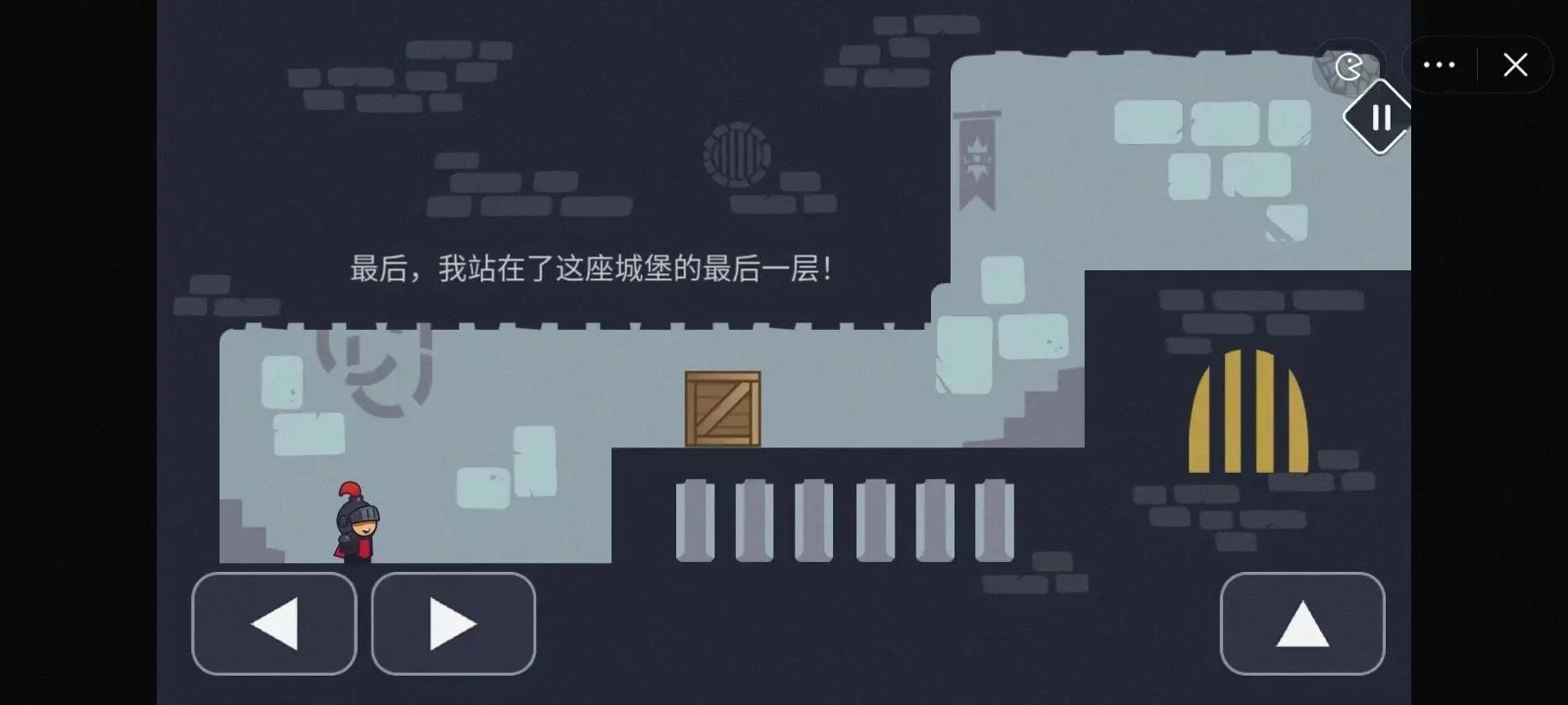 小小骑士 Screenshot 2