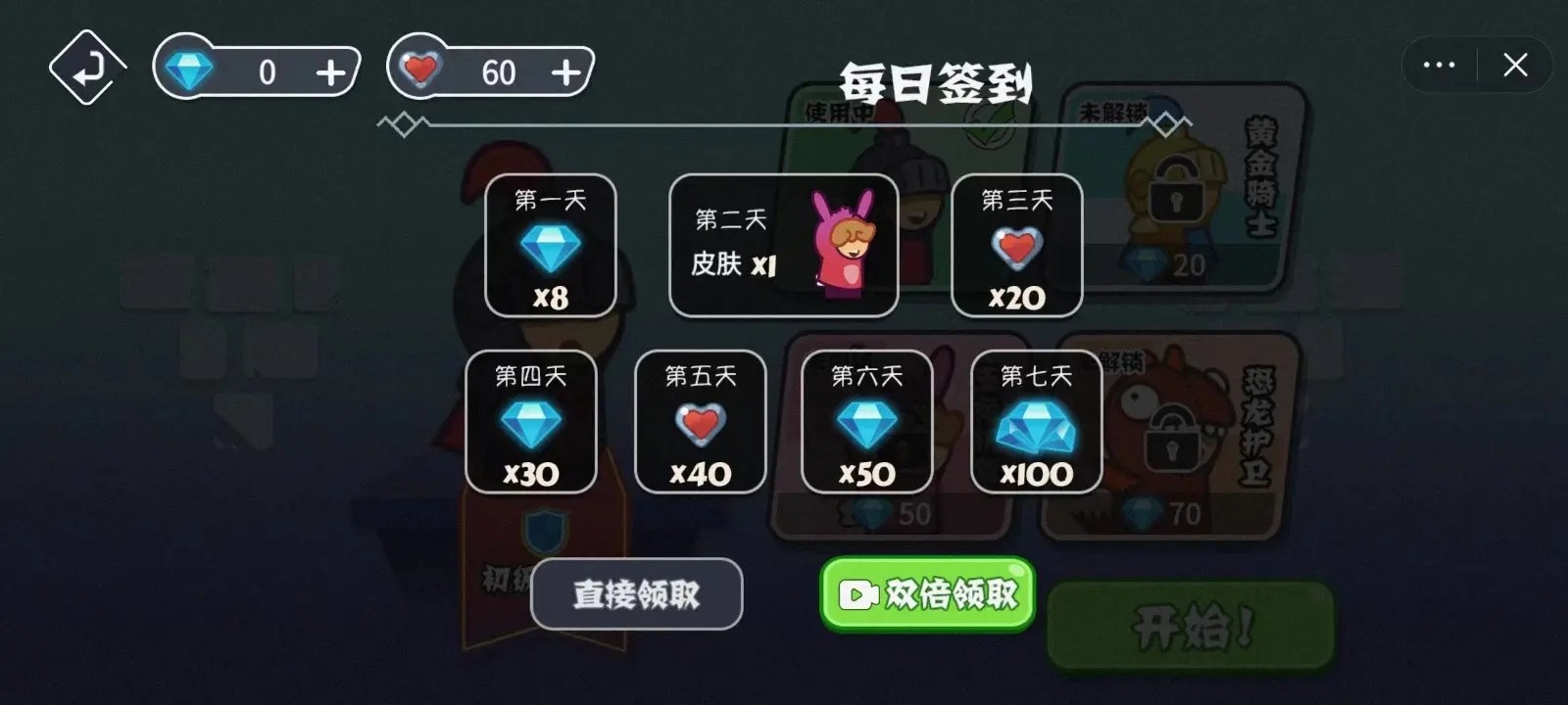 小小骑士 Screenshot 3