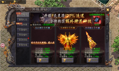 烈火狂龙 Screenshot 2