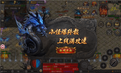 烈火狂龙 Screenshot 3