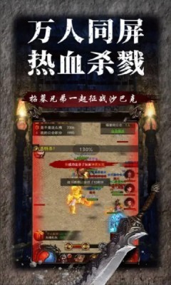 六职业老传奇 Screenshot 3