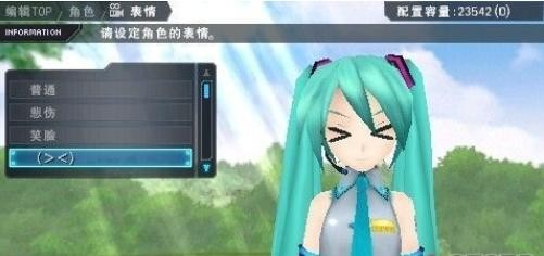 初音未来歌姬计划2 Screenshot 5