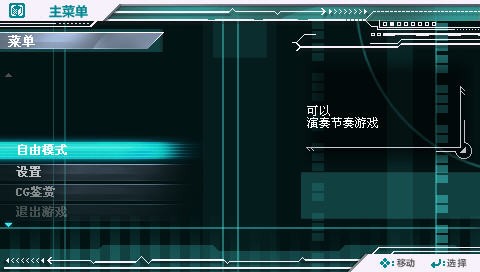 初音未来歌姬计划2 Screenshot 4