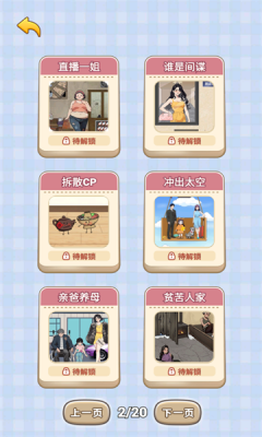 脑子够用吗 Screenshot 1