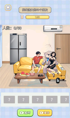 脑子够用吗 Screenshot 2