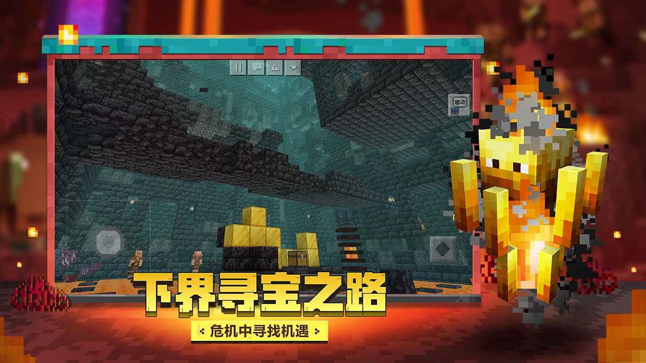 我的世界 Screenshot 3