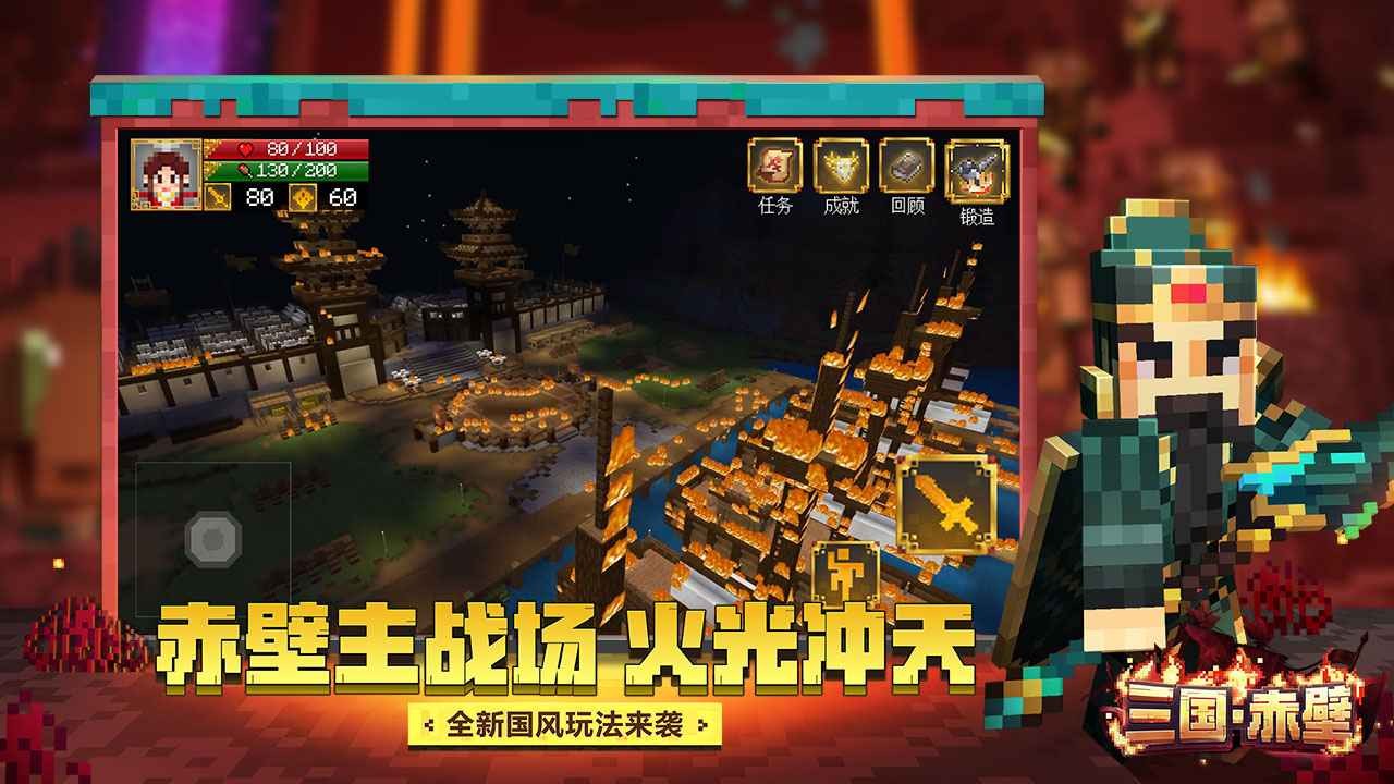 我的世界 Screenshot 5