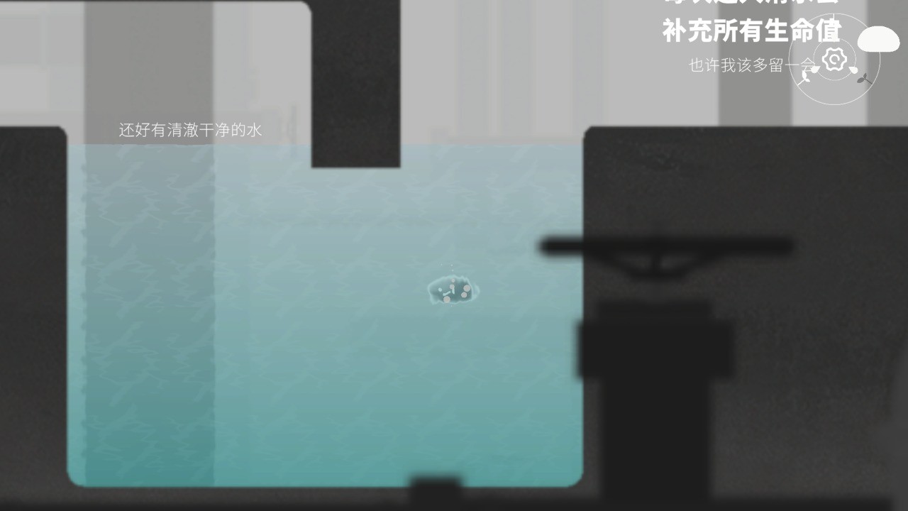 水相 Screenshot 3