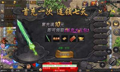 泓游传奇 Screenshot 2