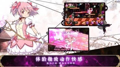 魔法少女小圆 Screenshot 3