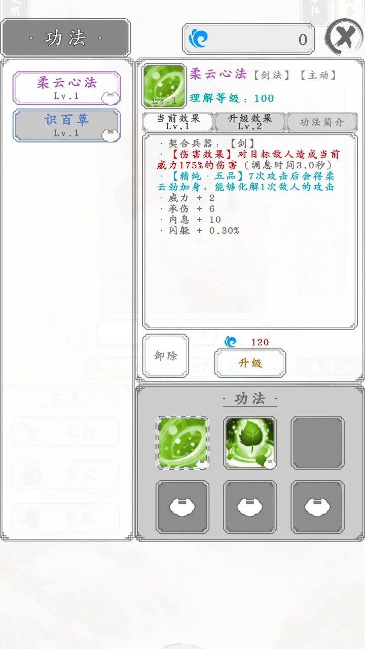 白刃战 Screenshot 3