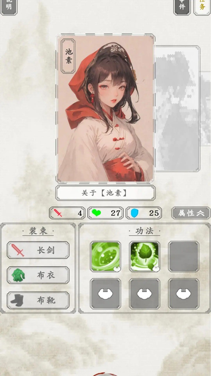 白刃战 Screenshot 6