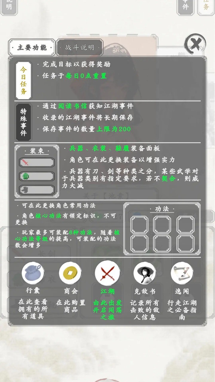 白刃战 Screenshot 2