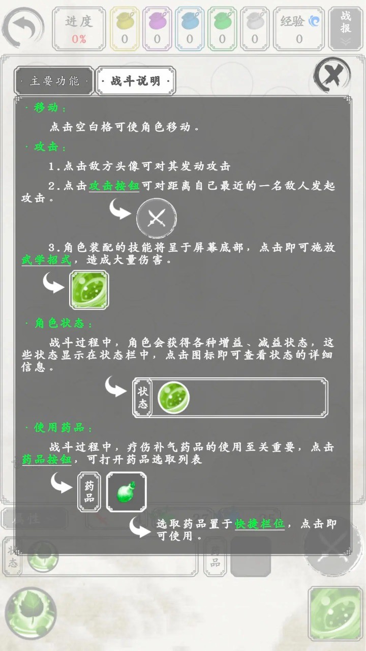 白刃战 Screenshot 1