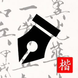 练字打卡 APK