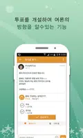 프로야구 Lotte(롯데)팬클럽  Screenshot 2