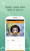 프로야구 Lotte(롯데)팬클럽  Screenshot 3