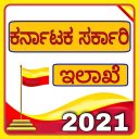 ಸರ್ಕಾರಿ ಸೇವೆಗಳು-Karnataka Govt Detail APK