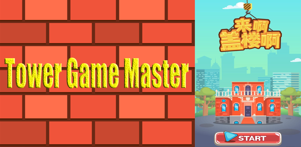 Tower Game Master  Screenshot 1