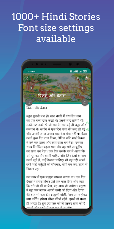 1000+ Hindi Stories Offline  Screenshot 2