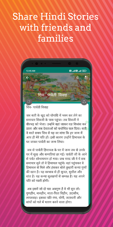 1000+ Hindi Stories Offline  Screenshot 3