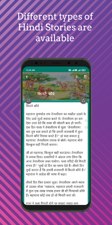 1000+ Hindi Stories Offline  Screenshot 4