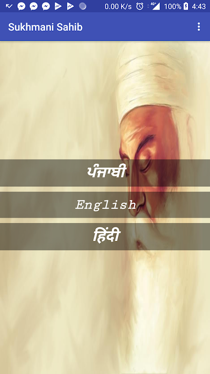 Sukhmani Sahib Path Audio  Screenshot 2