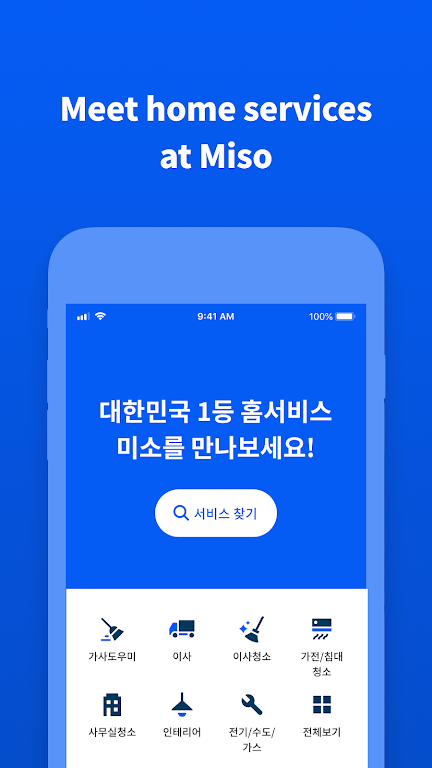 Miso - Home Service App  Screenshot 1