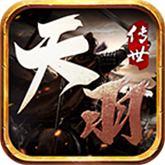 天羽传世 APK