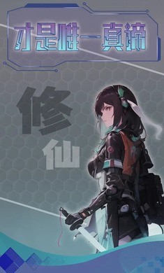 主神无限空间免广告 Screenshot 2