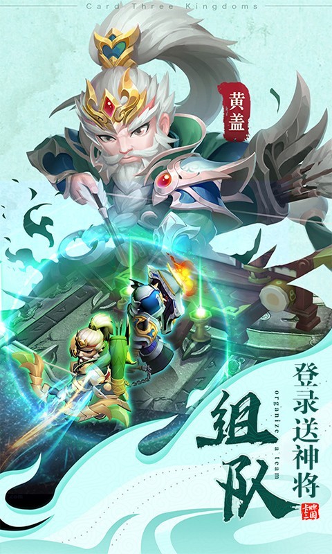 三国仙侠志高返送神将 Screenshot 5