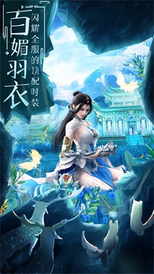 山海仙妖传 Screenshot 2