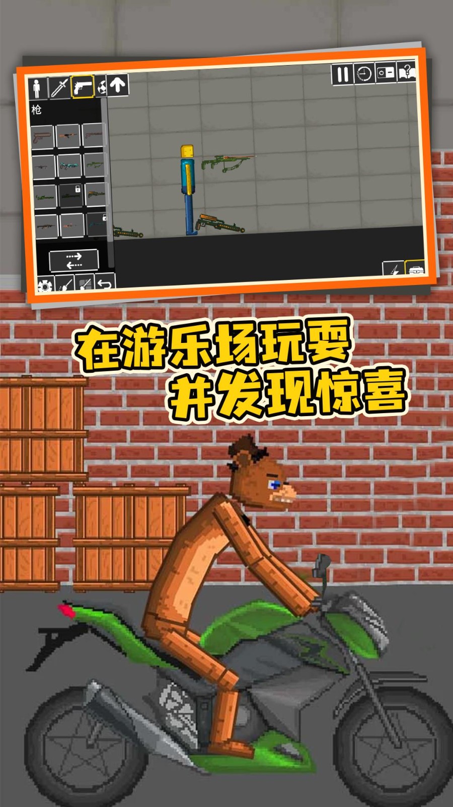 像素人战争 Screenshot 2