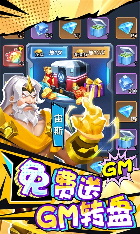 幻刃录无限GM余额 Screenshot 1