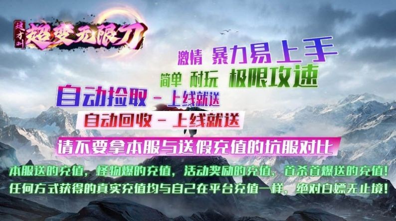 这才叫超变无限刀 Screenshot 2