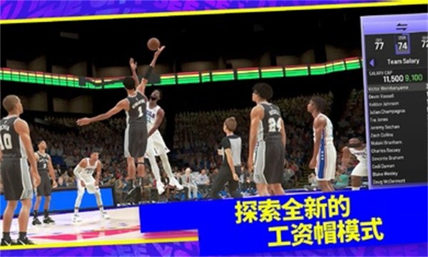 nba2K24手游安卓 Screenshot 1