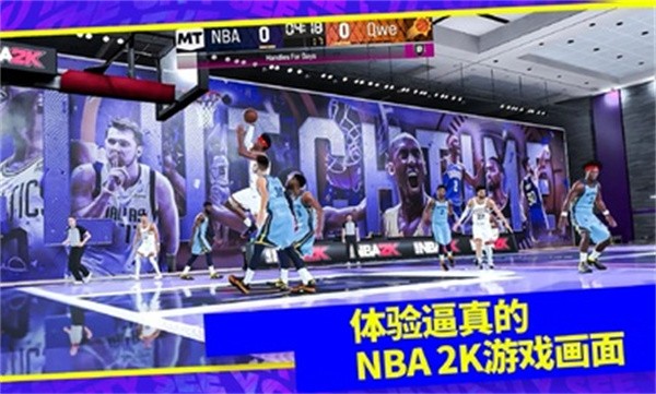 nba2K24手游安卓 Screenshot 3