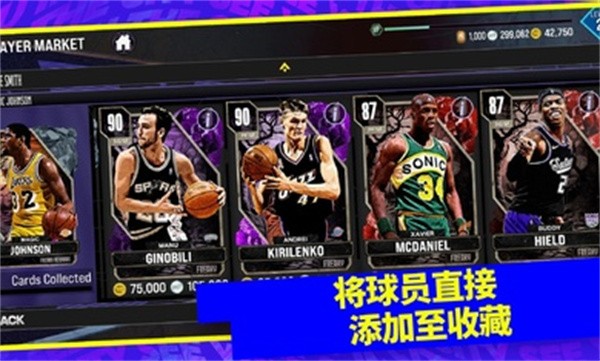 nba2K24手游安卓 Screenshot 4