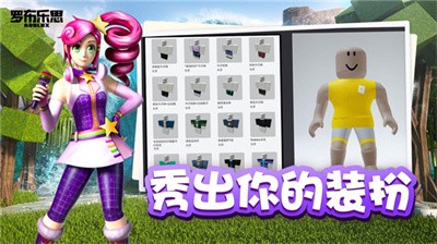 roblox国际服手机版 Screenshot 2